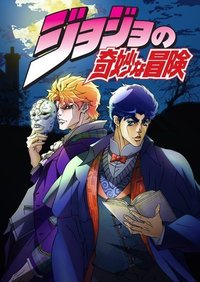 JoJo`s Bizarre Adventure (2012)