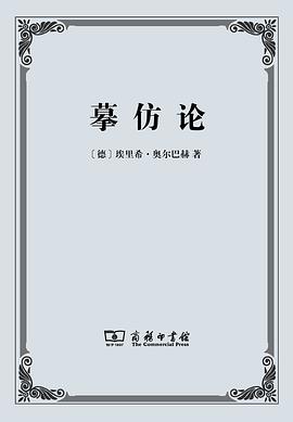 摹仿论