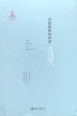 奥德修斯的世界