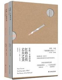 安妮·卡森诗选 (译林出版社 2021)
