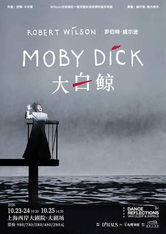 大白鲸